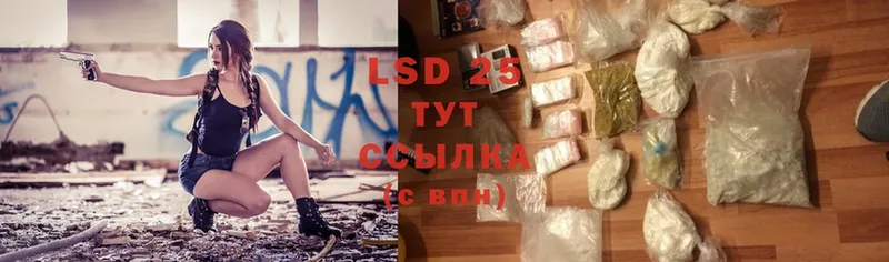 LSD-25 экстази кислота  это формула  Тавда 